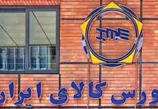 بورس کالا | فروشگاه آهن آلات بنیامین